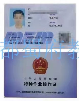 成都電工證報考指南 物業管理及相關配套服務領域從業必備